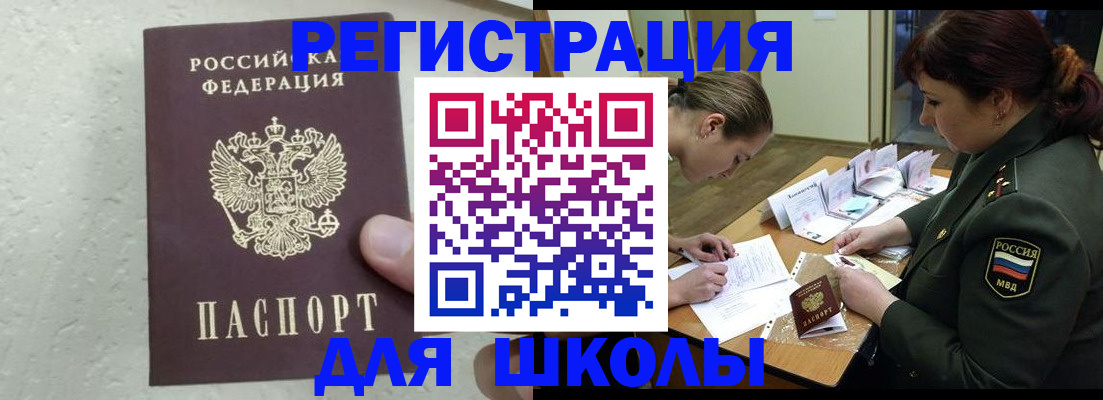 временная регистрация законно в Красноармейске