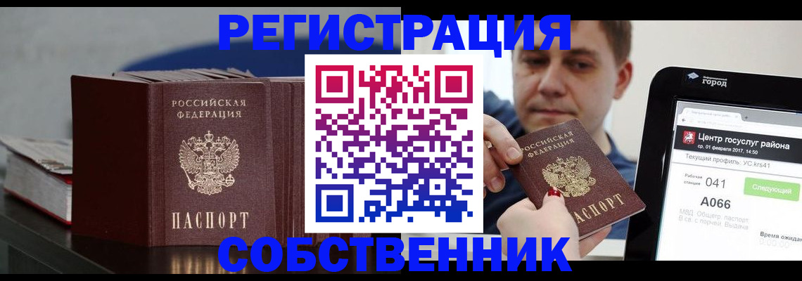 найти адрес прописки в Красноармейске