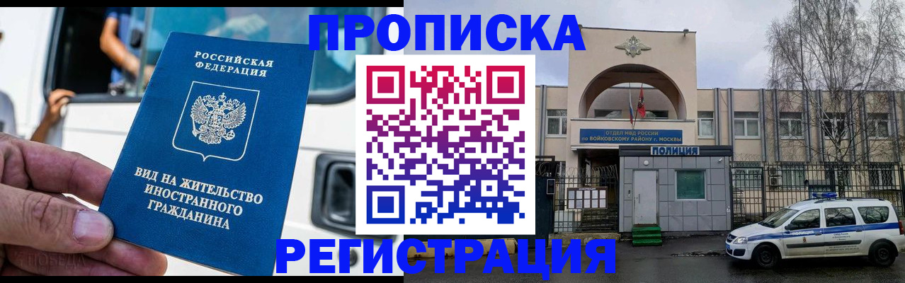 временная регистрация госуслуги в Красноармейске