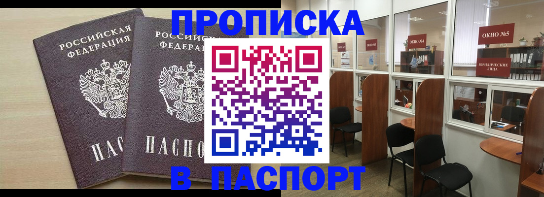 временная регистрация поиск в Красноармейске